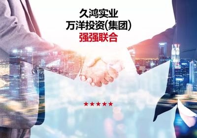 同鉴城市发展，共创美好淮阳——久鸿·万洋农博城开工仪式圆满成功